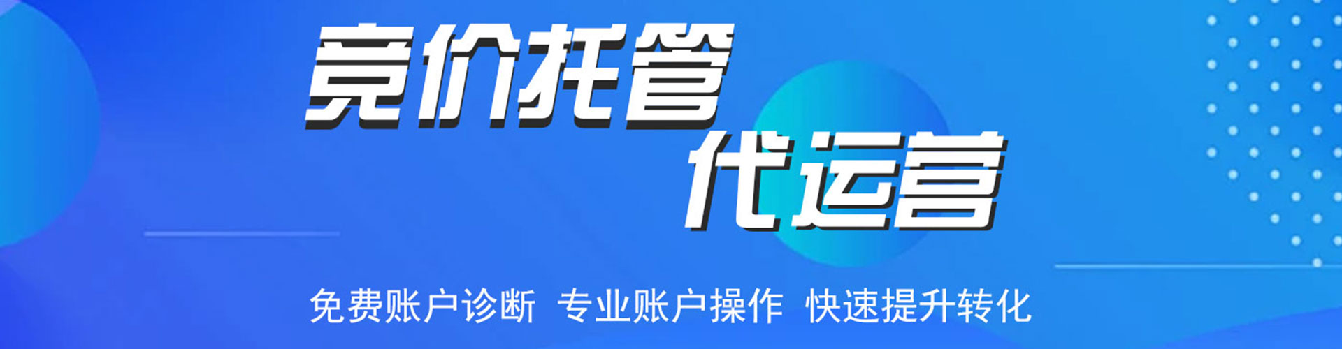 铁锋百度竞价包年